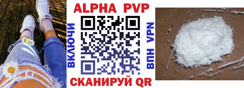 Alpha PVP СК  Вятские Поляны 