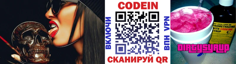 shop состав  гидра как войти  Кодеин напиток Lean (лин)  Вятские Поляны  где продают  