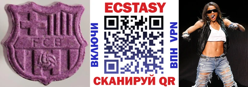 цены наркотик  Вятские Поляны  Ecstasy XTC 