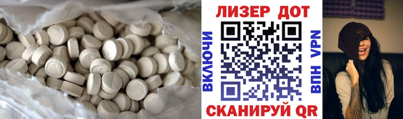 Лсд 25 экстази кислота  MEGA сайт  Вятские Поляны  купить закладку 